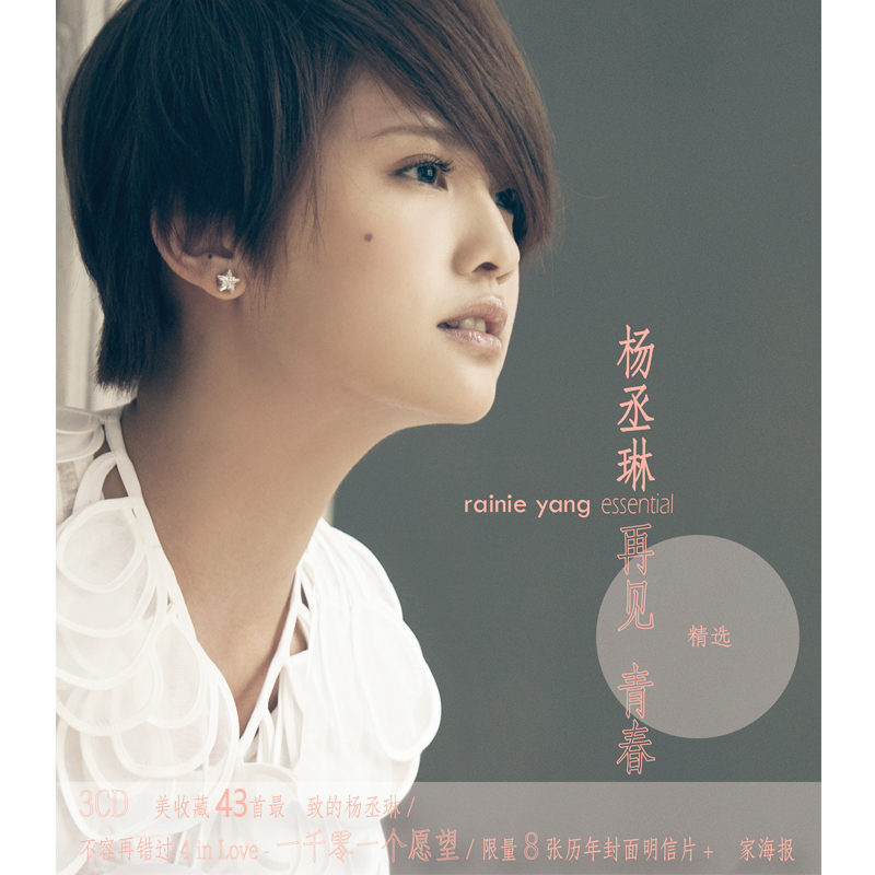 雨爱\暧昧\遇上爱\in love\ 一千零一个愿望