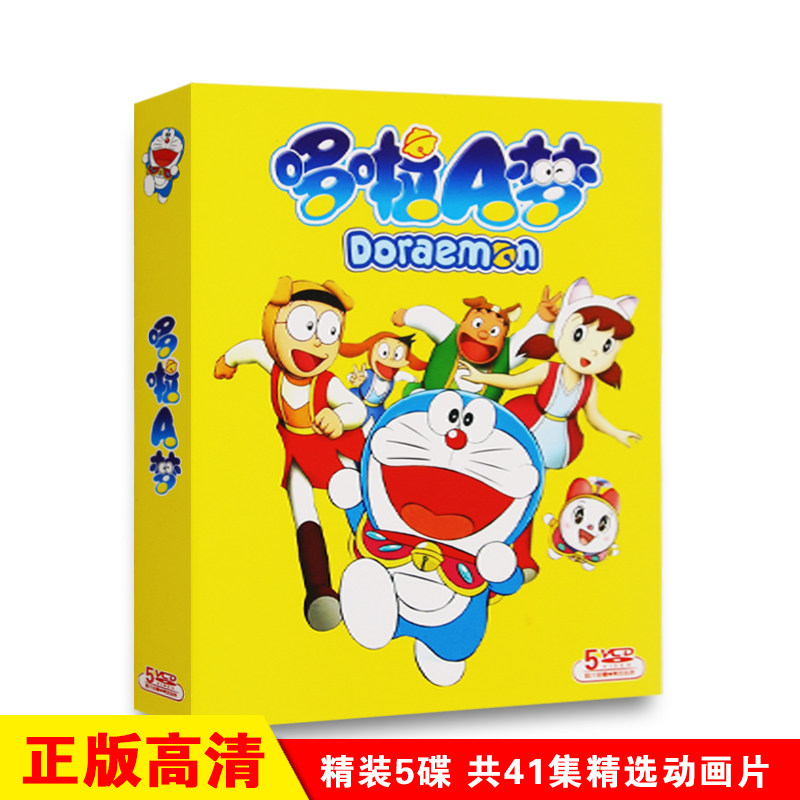 正版哆啦a梦动画5vcd儿童益智动画