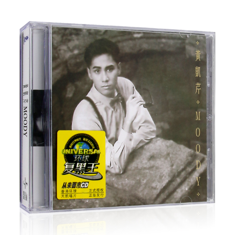 正版经典黄凯芹精选CD光盘专辑流行歌曲汽车载无损CD音乐碟片包邮