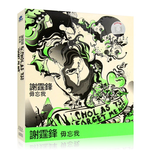谢霆锋 毋忘我新曲创作集CD专辑光盘流行歌曲碟片+歌词单
