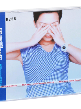 正版 彭羚 眼睛湿湿的 1997专辑CD唱片+歌词本 沙漏