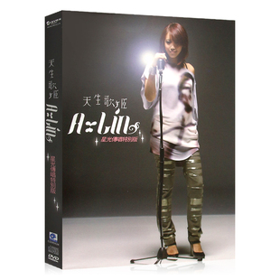 Lin 流行歌曲专辑cd 黄丽玲 星光传唱版 dvd光盘碟片 天生歌姬