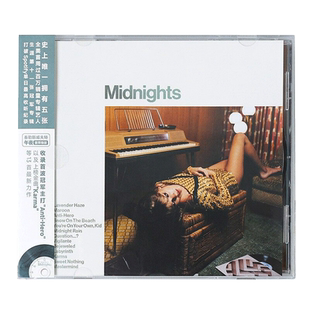 泰勒斯威夫特专辑 Taylor Swift 午夜 Midnights 翡翠绿版CD唱片