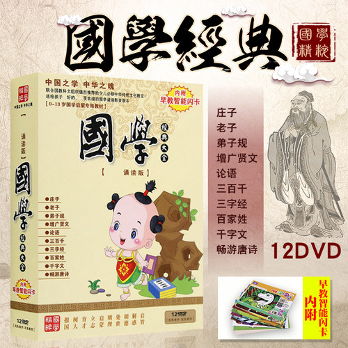 论语 唐诗 千字文 百家姓