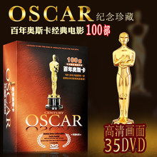 正版 100部百年奥斯卡经典怀旧欧美电影纪念珍藏35DVD光盘碟片