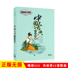 古典器乐古筝琵琶二胡曲 无损音质 背景纯音乐 汽车载cd光盘碟片