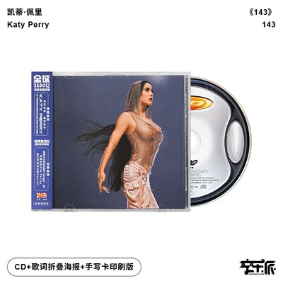 正版 水果姐Katy Perry 凯蒂·佩里《143》专辑CD光盘 附送手写卡