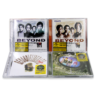 流行摇滚歌曲 正版 复黑王 醇经典 汽车载CD光盘碟片 beyond专辑