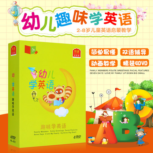 早教幼儿童学英语DVD英文启蒙教育光盘碟片 双语辅导系列学