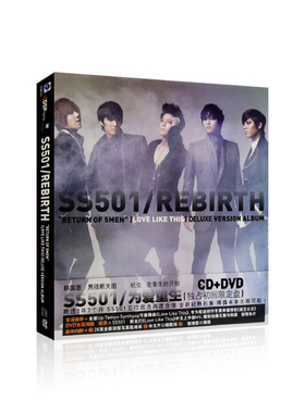 SS501 为爱重生 专辑CD+DVD碟片光盘流行歌曲+写真歌词册+歌词单