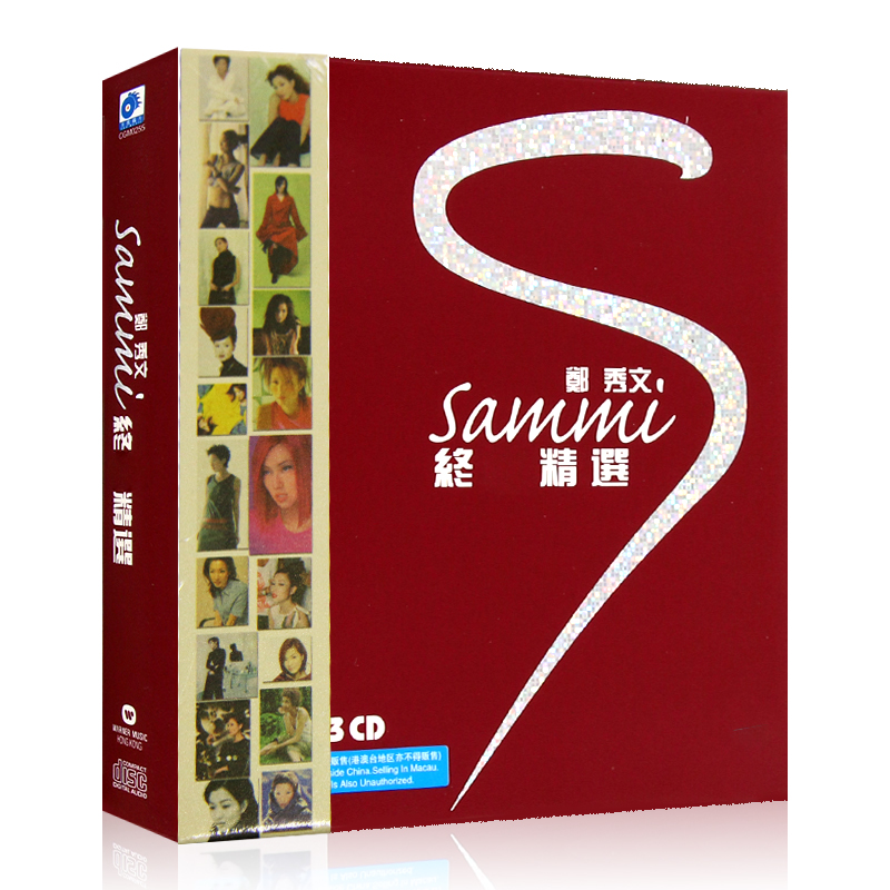 郑秀文 终极精选 专辑3CD光盘 精选经典老歌流行歌曲碟片+歌词单