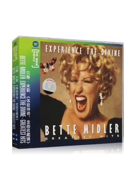 格莱美 贝蒂米勒 Bette Midler 体验神奇金曲收藏辑 CD碟片光盘