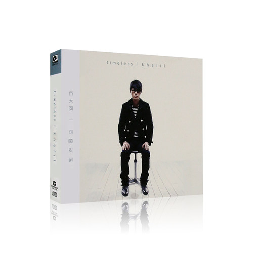 现货秒发 方大同 2009自选辑 Timeless 可啦思刻 专辑CD光盘碟片
