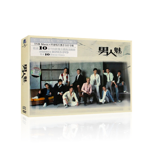 林峰 男人魅CD 陈奕迅 TVB主题曲精选 DVD唱片光盘 郑伊健 李克勤