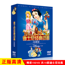 中英文版 高清动画片电影DVD光盘碟片 动画精选 迪士尼系列经典