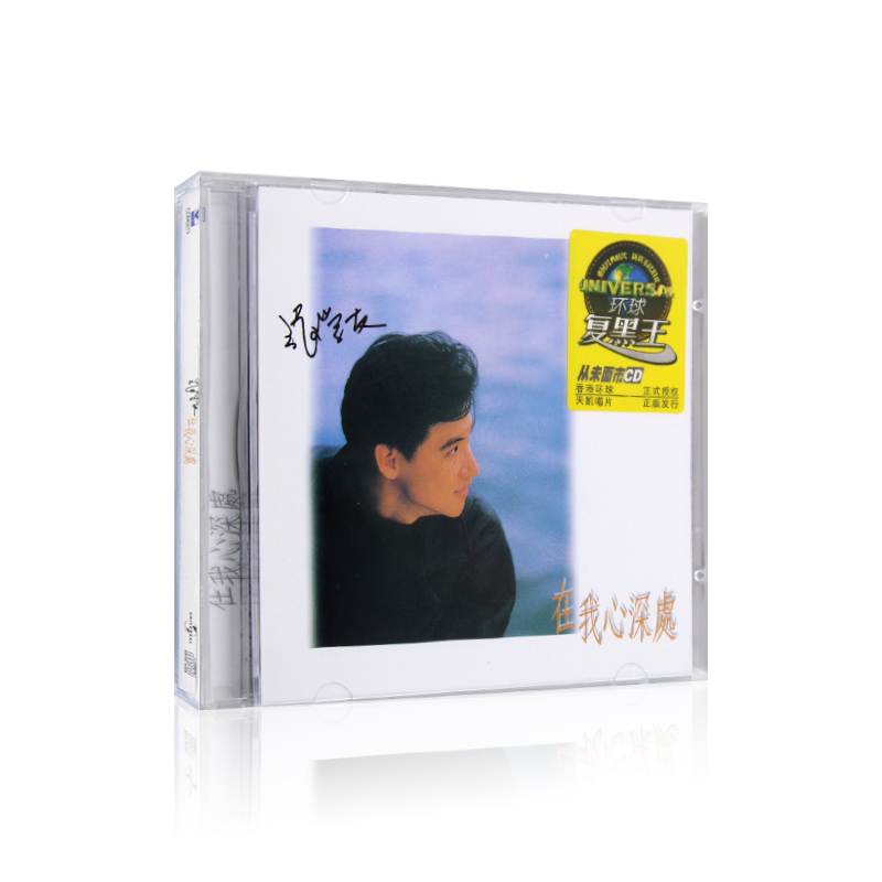 张学友 在我心深处 无损cd专辑 经典老歌珍藏 汽车载cd光盘碟片