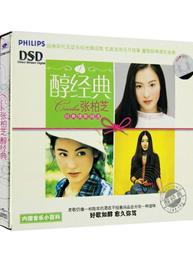 张柏芝 醇经典专辑 经典情歌精选 星语心愿 CD+歌词本+音乐小百科
