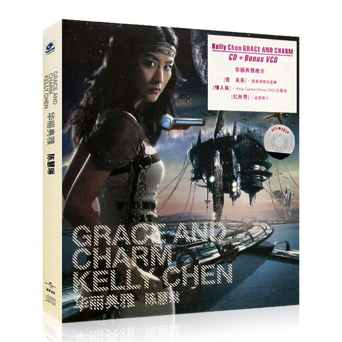 陈慧琳 华丽典雅 华语流行歌曲视频mv 无损专辑cd+vcd光盘碟片