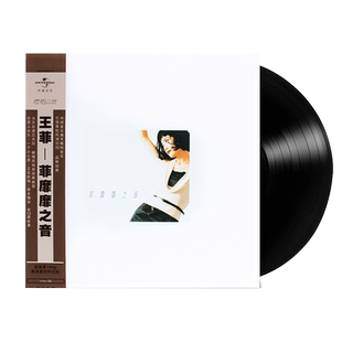 正版 王菲专辑 菲靡靡之音 LP黑胶唱片老式留声机专用12寸大碟