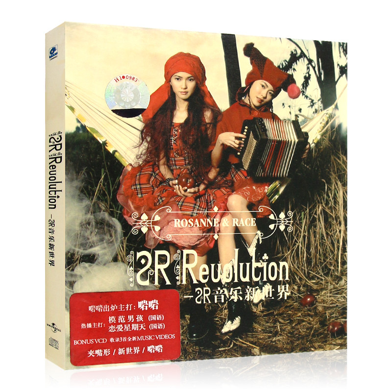 2R：Revolution 音乐新世界 华语流行歌曲专辑cd+dvd光盘碟片