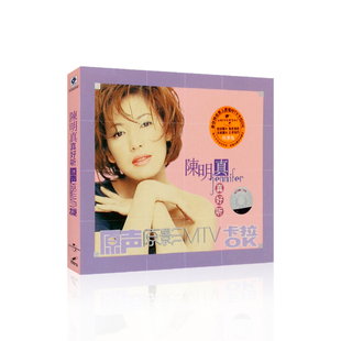 老歌VCD光盘音乐歌曲碟片 原声原影MTV卡拉OK经典 陈明真 真好听