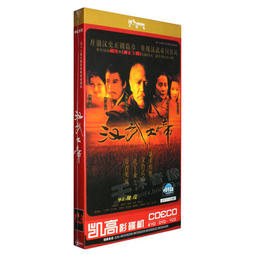 6DVD 58集 国语发音 中文字幕