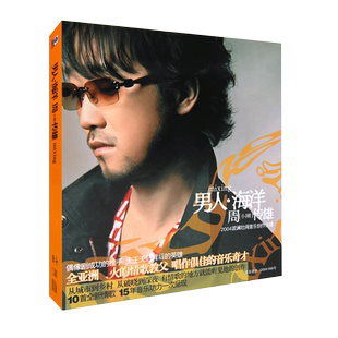 正版唱片 周传雄专辑 男人海洋 CD光盘+歌词本 小刚