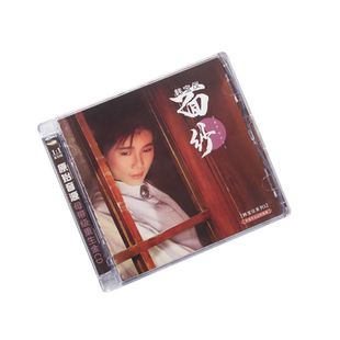正版韩宝仪专辑面纱 经典歌曲 纯银CD唱片+歌词本
