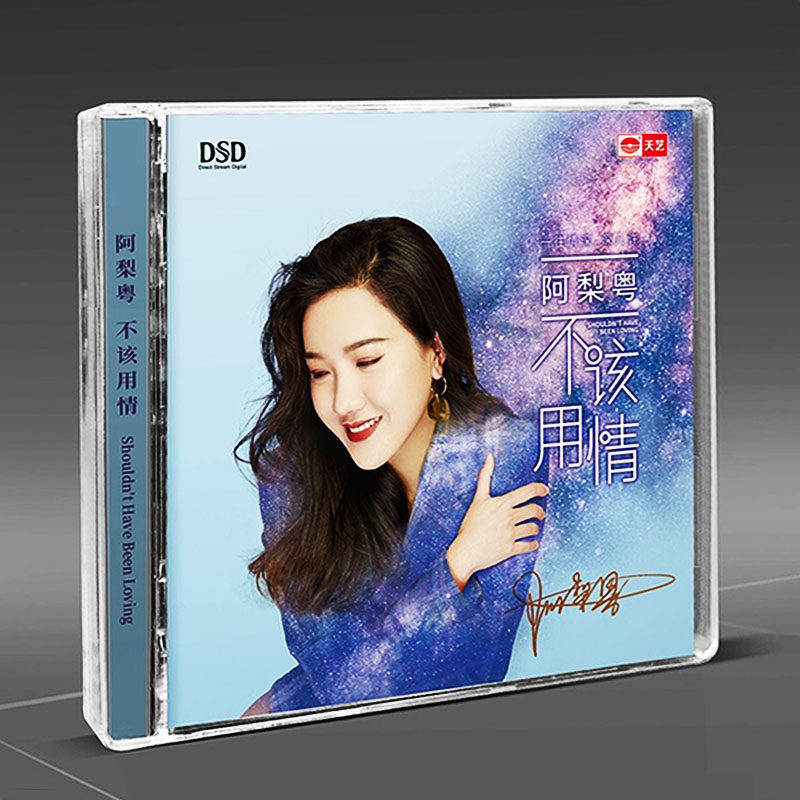 正版唱片 阿梨粤 专辑不该用情发烧歌曲CD光盘碟片+歌词本