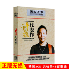 老歌蓝莲花CD 正版 光盘摇滚专辑经典 许巍cd 汽车载音乐歌曲CD碟片