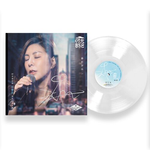 正版时光音乐会 许茹芸专辑 音乐纪念合集 LP黑胶唱片12寸彩胶