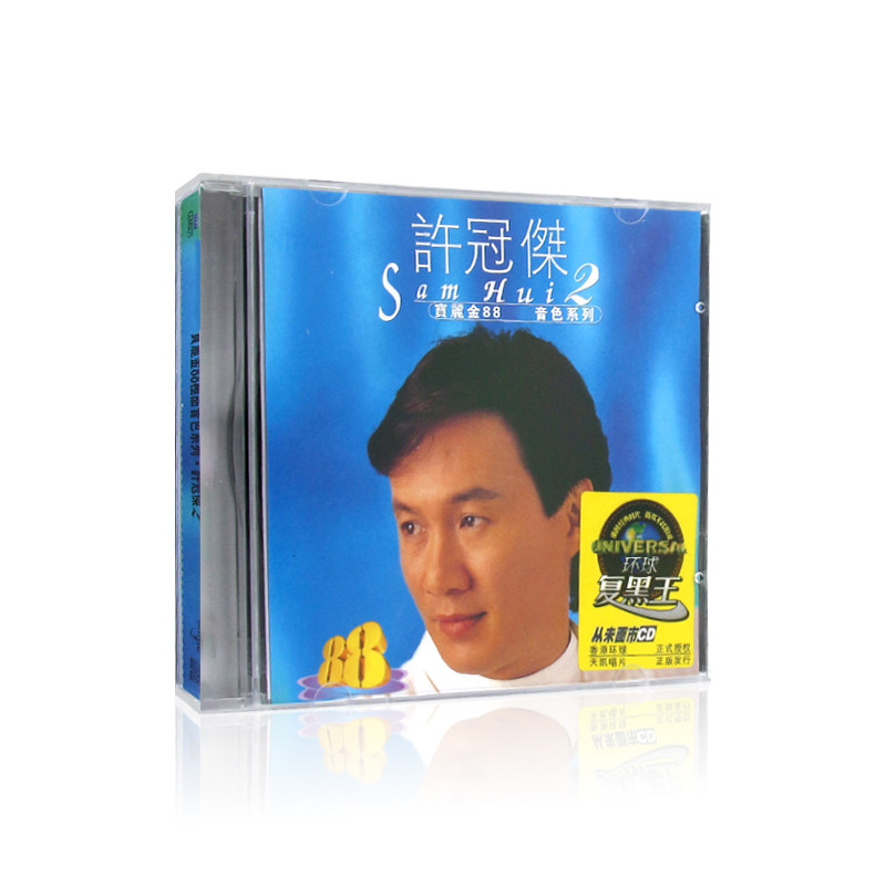 复黑王许冠杰宝丽金88音色系列II专辑CD光盘经典老歌无损音质碟片