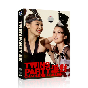 无损音质CD Twins 专辑光盘碟片 派对 MV视频DVD光盘带花絮 Party