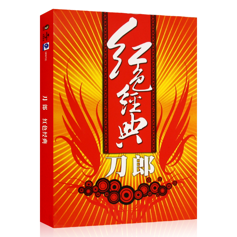 十送红军/红军照我去战斗/九九艳阳天