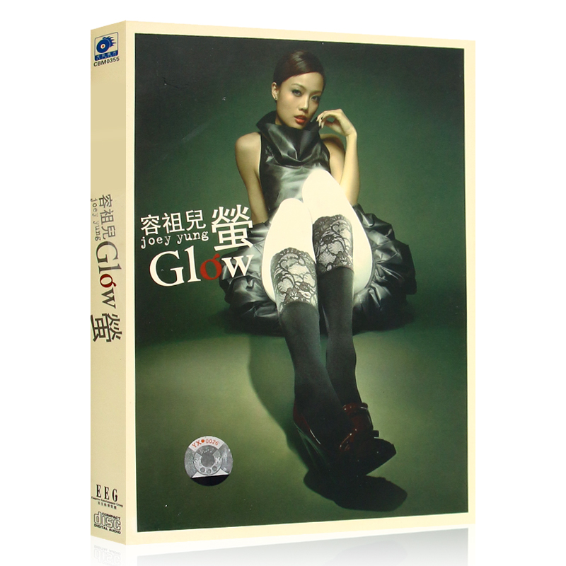 容祖儿萤（Glow）专辑CD光盘流行歌曲音乐碟片+精美歌词本-封面