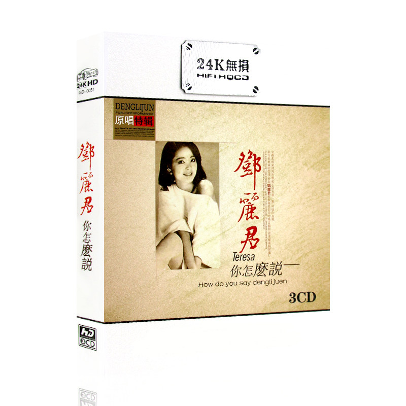 Genuine car carrier CD music CD Teresa classic Reminiscence Popular Old songs Album Non destructive Tone quality Discin the Music/Television/Star/Audio , Music CD/DVD  category - from Buy2taobao.com to provide professional Taobao agent buy service