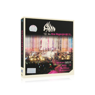 汽车载光盘 高清视频mv 信乐团one night@火星演唱会live现场vcd