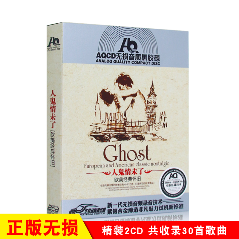 我心永恒 人鬼情未了