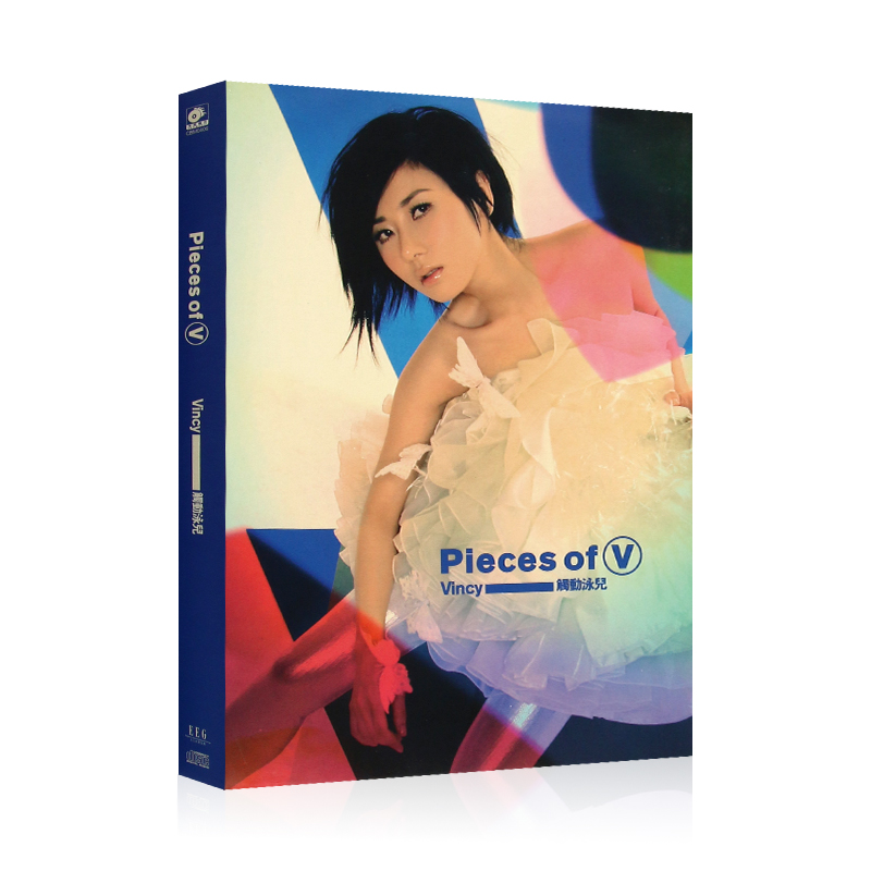 泳儿 Pieces of V 触动泳儿 CD专辑光盘流行歌曲碟片+精美歌词本