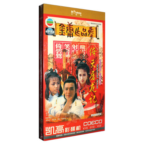 梁朝伟主演 5DVD 36集 国语发音 中文字幕