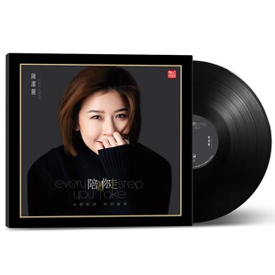 正版 陈洁丽专辑 陪着你走粤语发烧LP黑胶唱片留声机专用12寸大碟