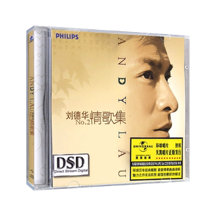 刘德华情歌集NO.2 经典老歌珍藏 无损cd专辑 汽车载cd光盘碟片