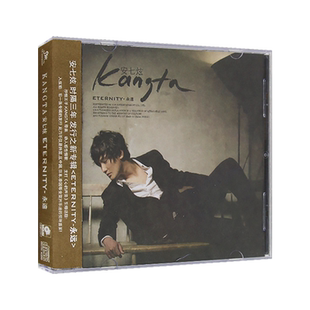 安七炫 eternity-永远 无损cd专辑 日韩流行情歌 汽车载cd光盘