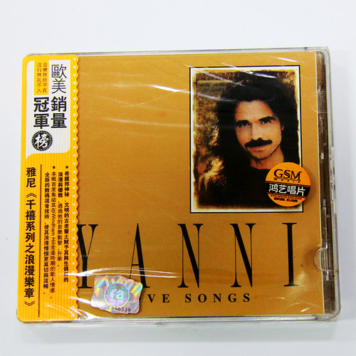正版 Yanni 雅尼专辑 千禧系列之浪漫乐章 CD唱片+简介图册