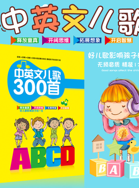 幼儿英语启蒙早教儿童歌曲碟片中英文儿歌300首汽车载童谣CD光盘