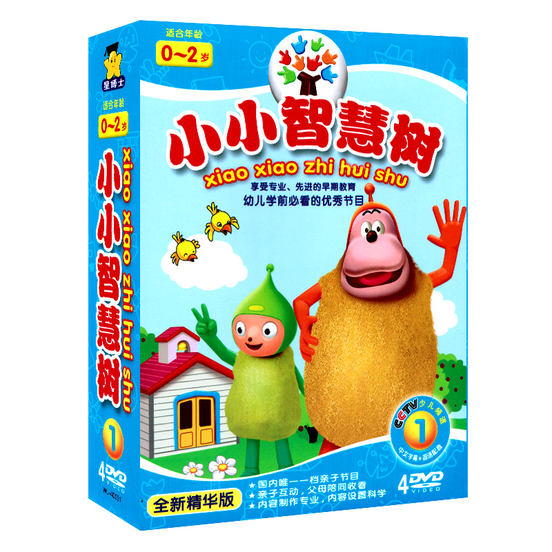 央视幼儿教育精品0-2岁小小智慧树儿童早教 高清蓝光DVD碟片光盘