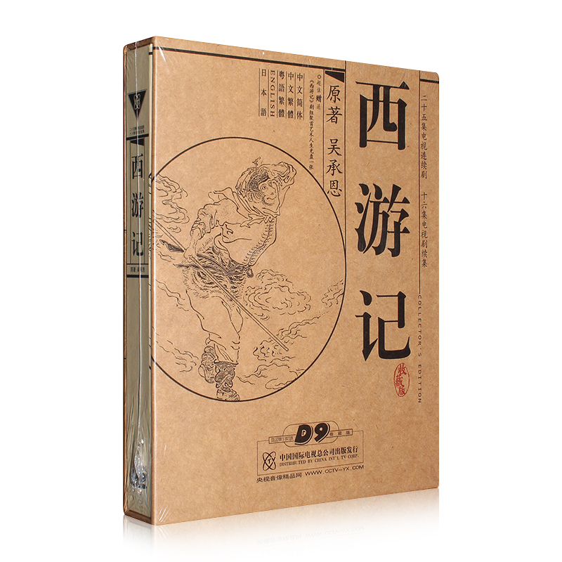 西游记影视碟片86老版六小龄童珍藏版DVD-9含续集正版高清光盘