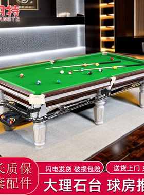 康朗特台球桌标准美式黑八台球桌中八台球桌大理石台球桌商用