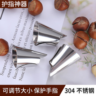 剥毛豆蚕豆壳剥皮采摘豆角 304不锈钢铁指甲套防护手指套扒豆子器