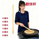 挑大饼老式 工具 酱香饼专用工具煎饼果子加长翻饼尺挑饼杆翻饼用